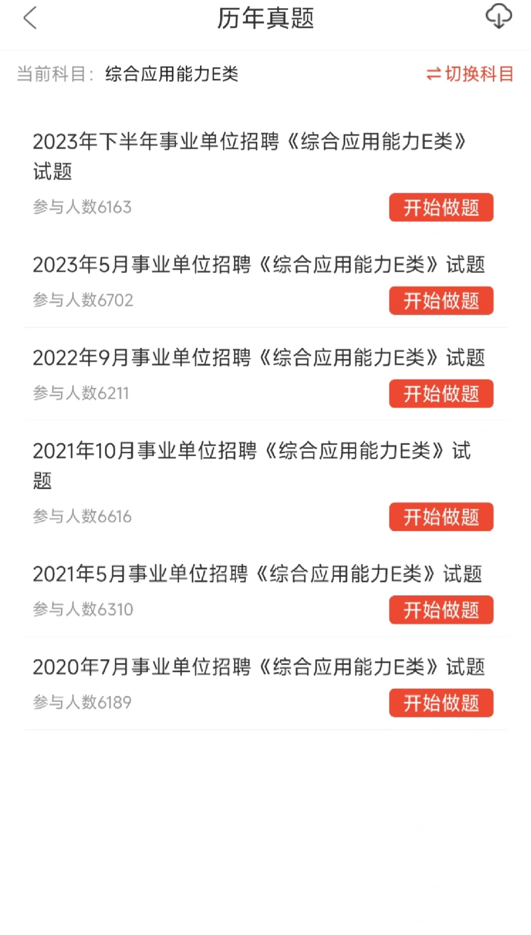 重庆区县事业单位招聘1482人，真的大爆发了