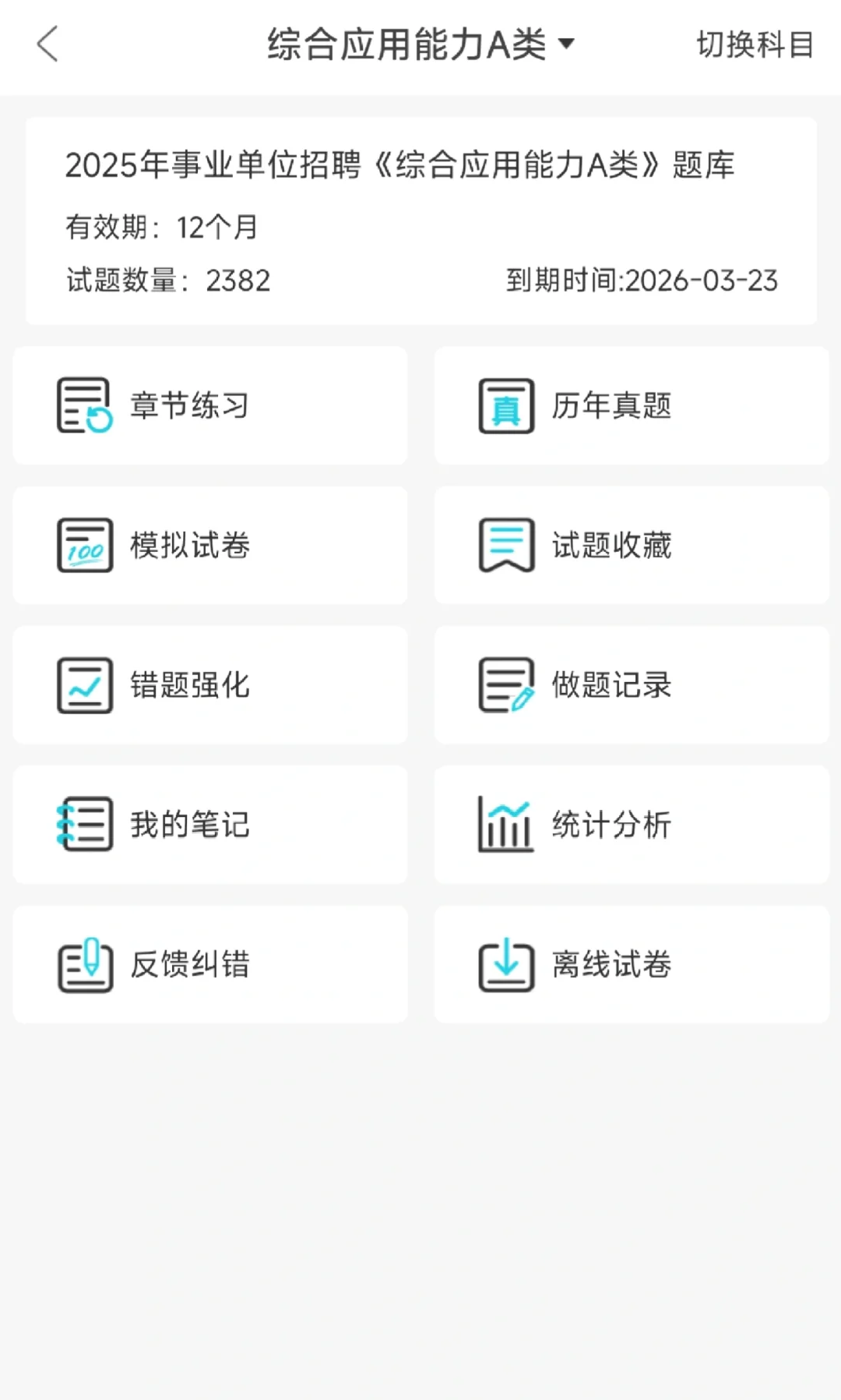 重庆区县事业单位招聘1482人，真的大爆发了