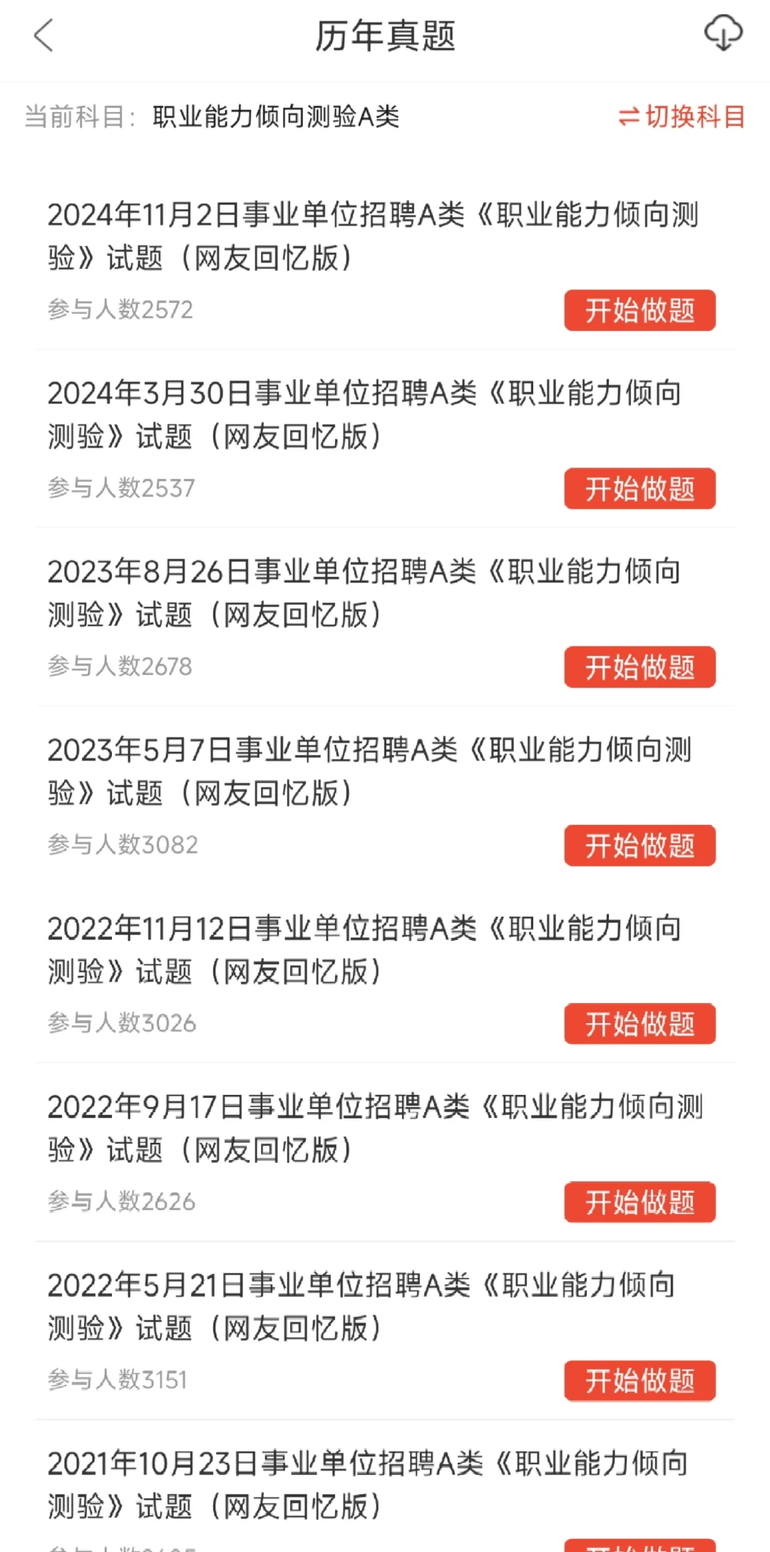 重庆区县事业单位招聘1482人，真的大爆发了