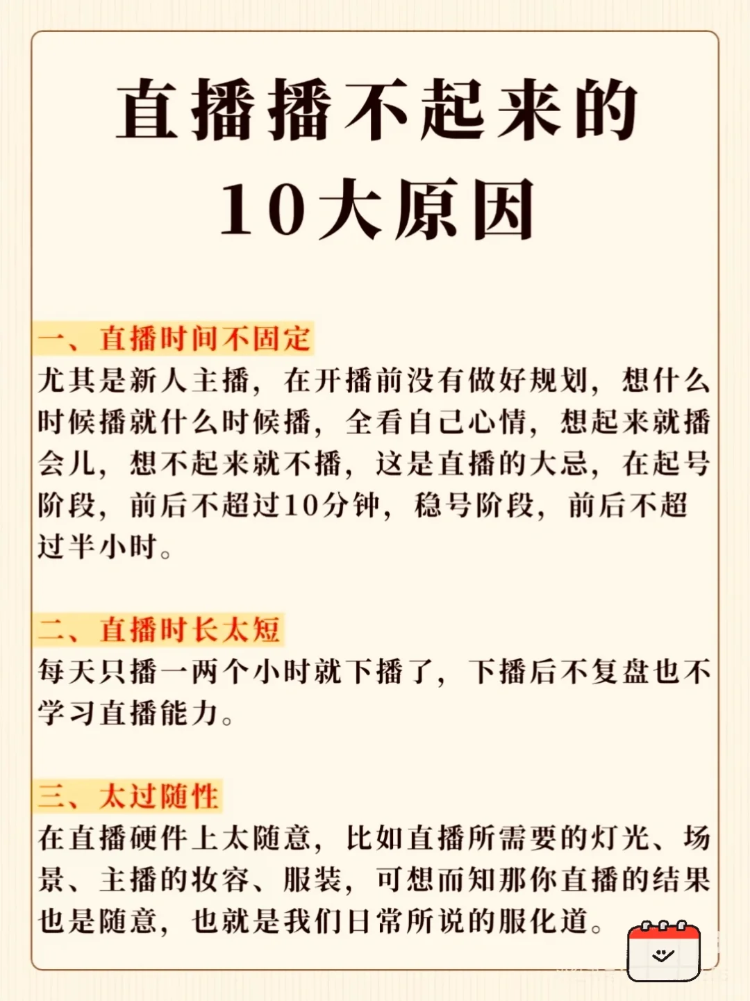 一共诚心分享的帖子