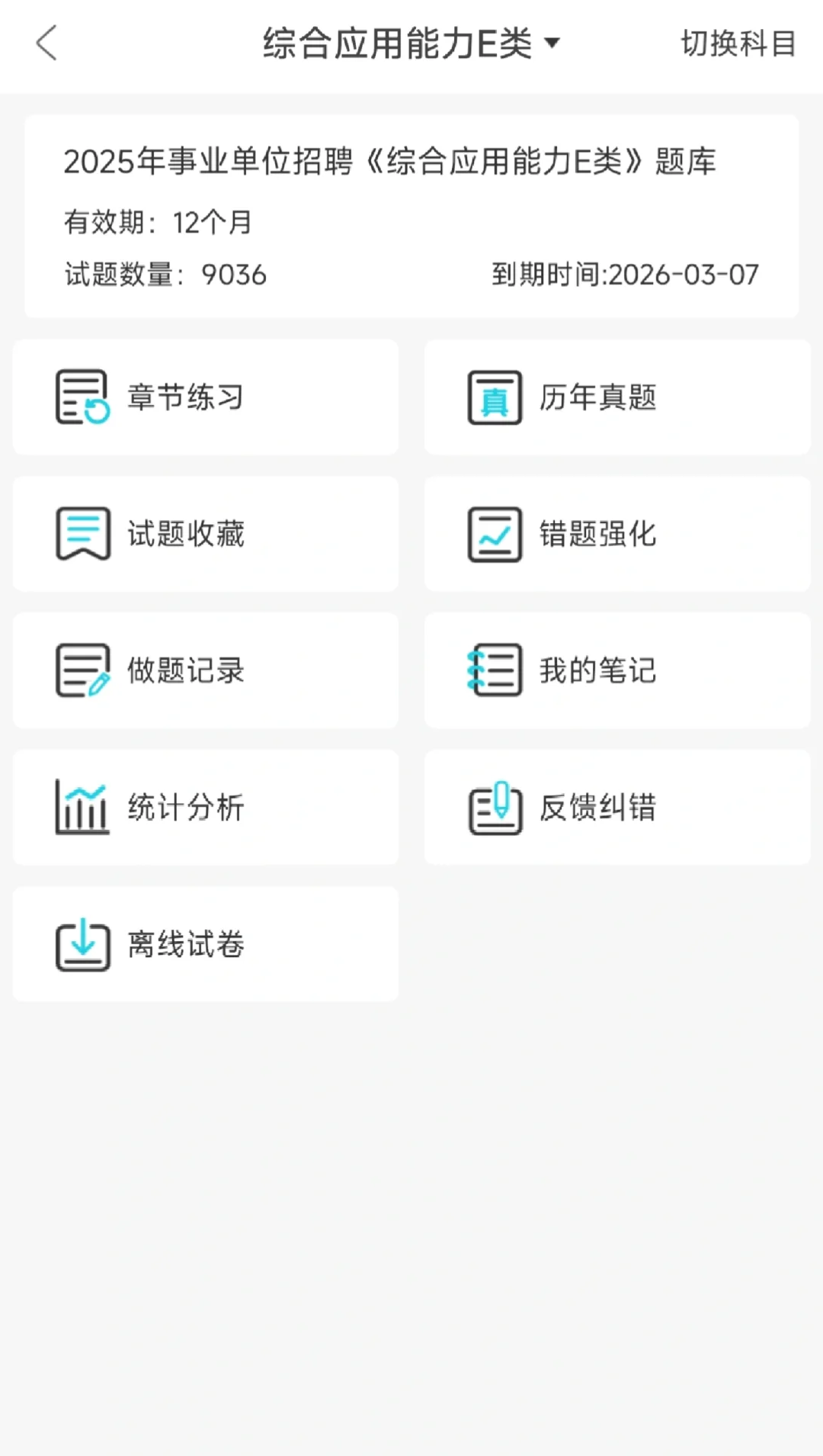 重庆区县事业单位招聘1482人，真的大爆发了