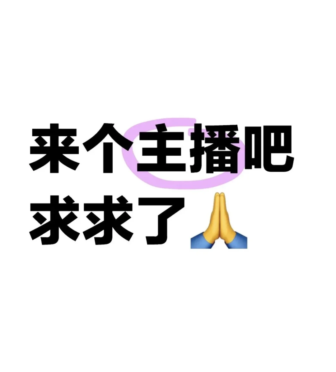 这是条招聘分享⬇️