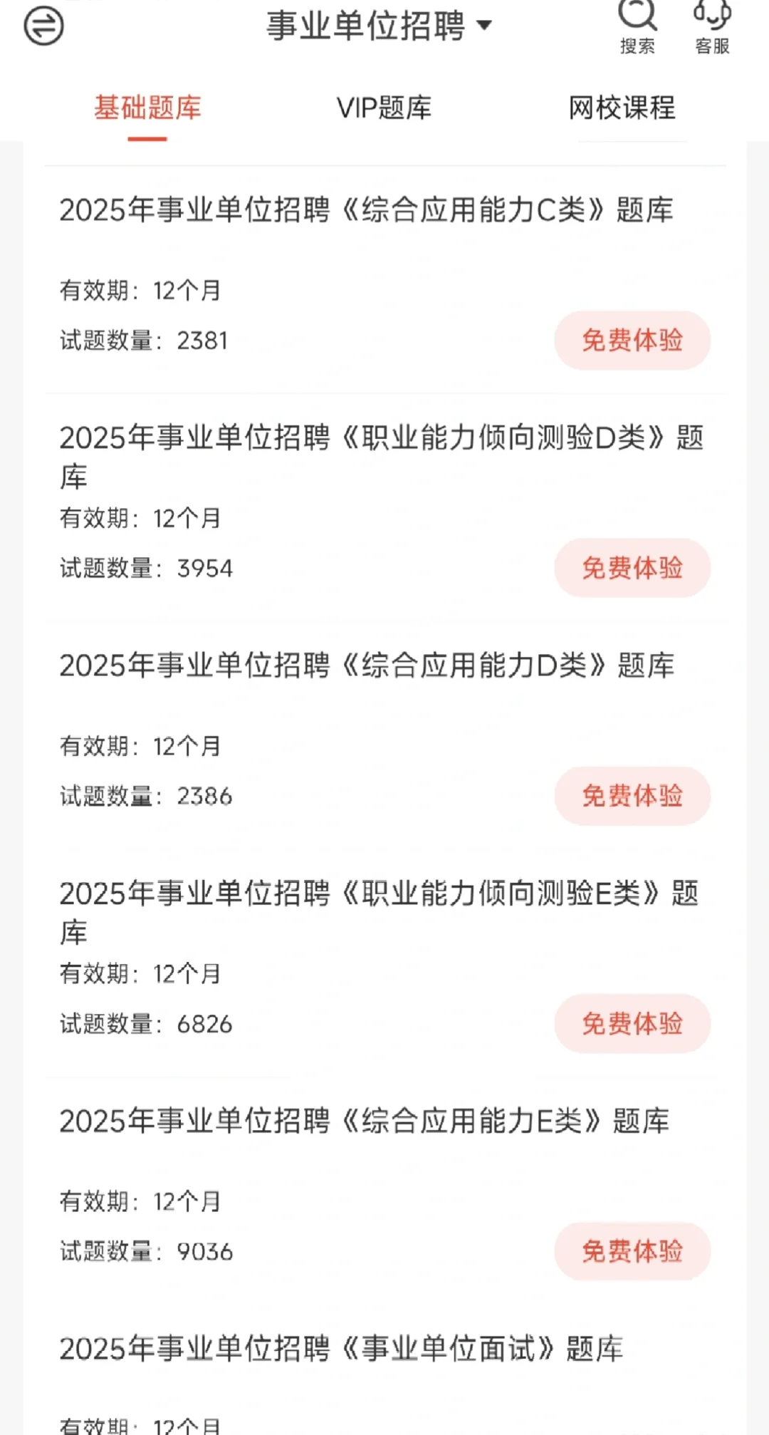 重庆区县事业单位招聘1482人，真的大爆发了