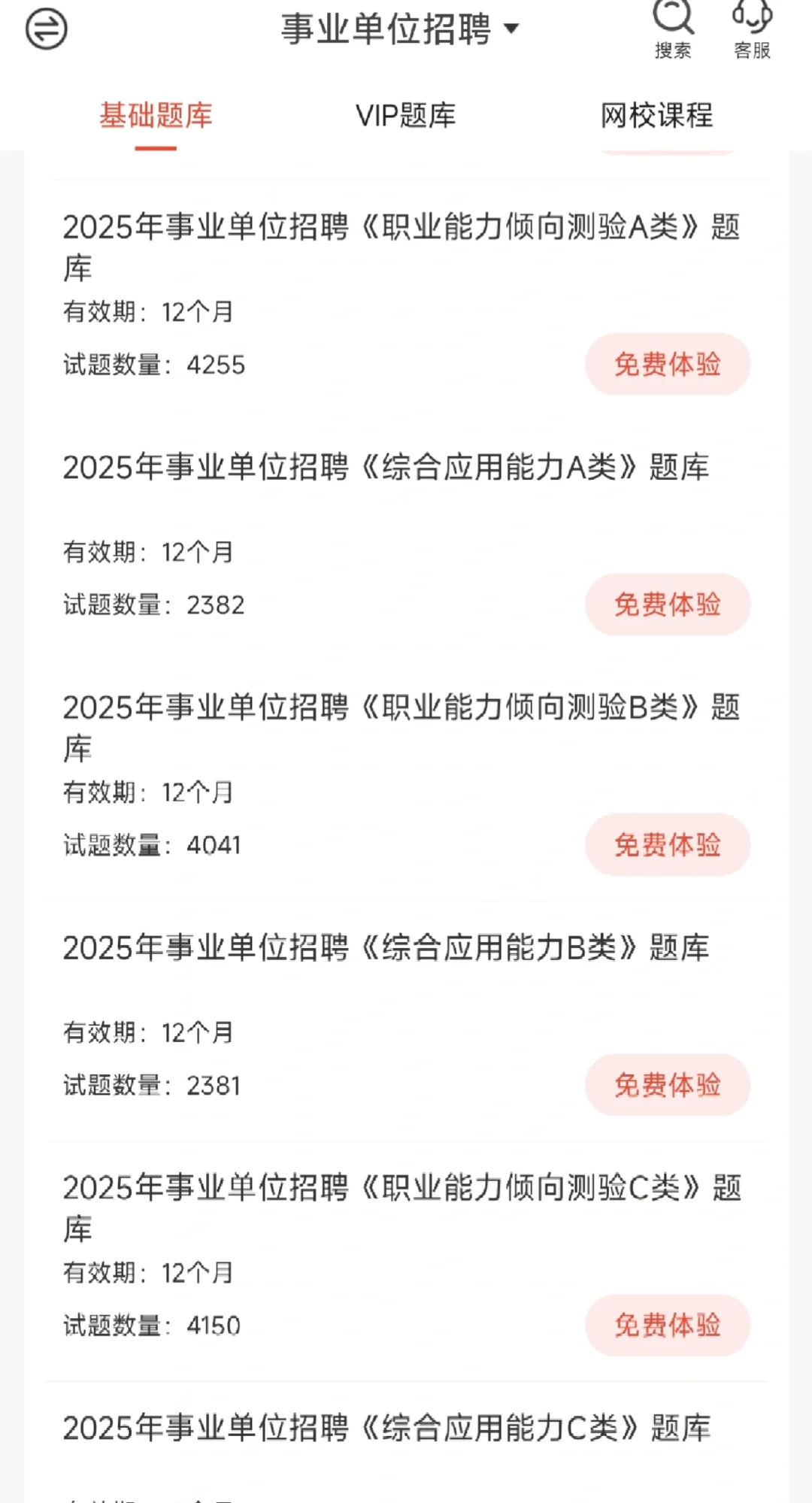重庆区县事业单位招聘1482人，真的大爆发了