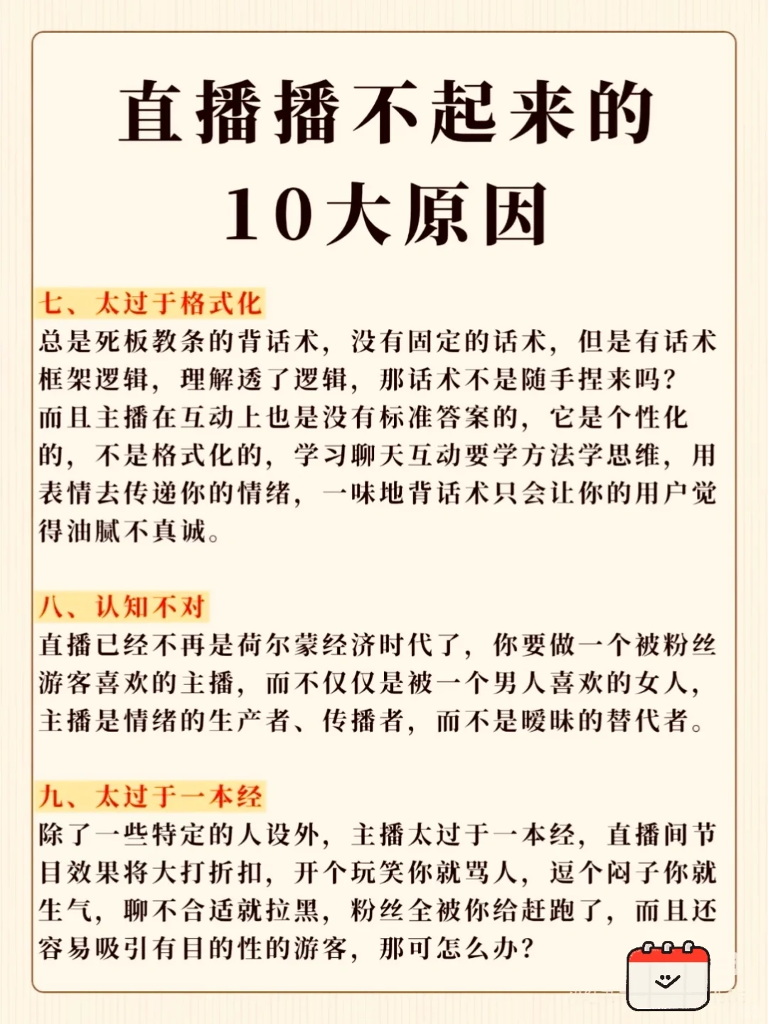 一共诚心分享的帖子