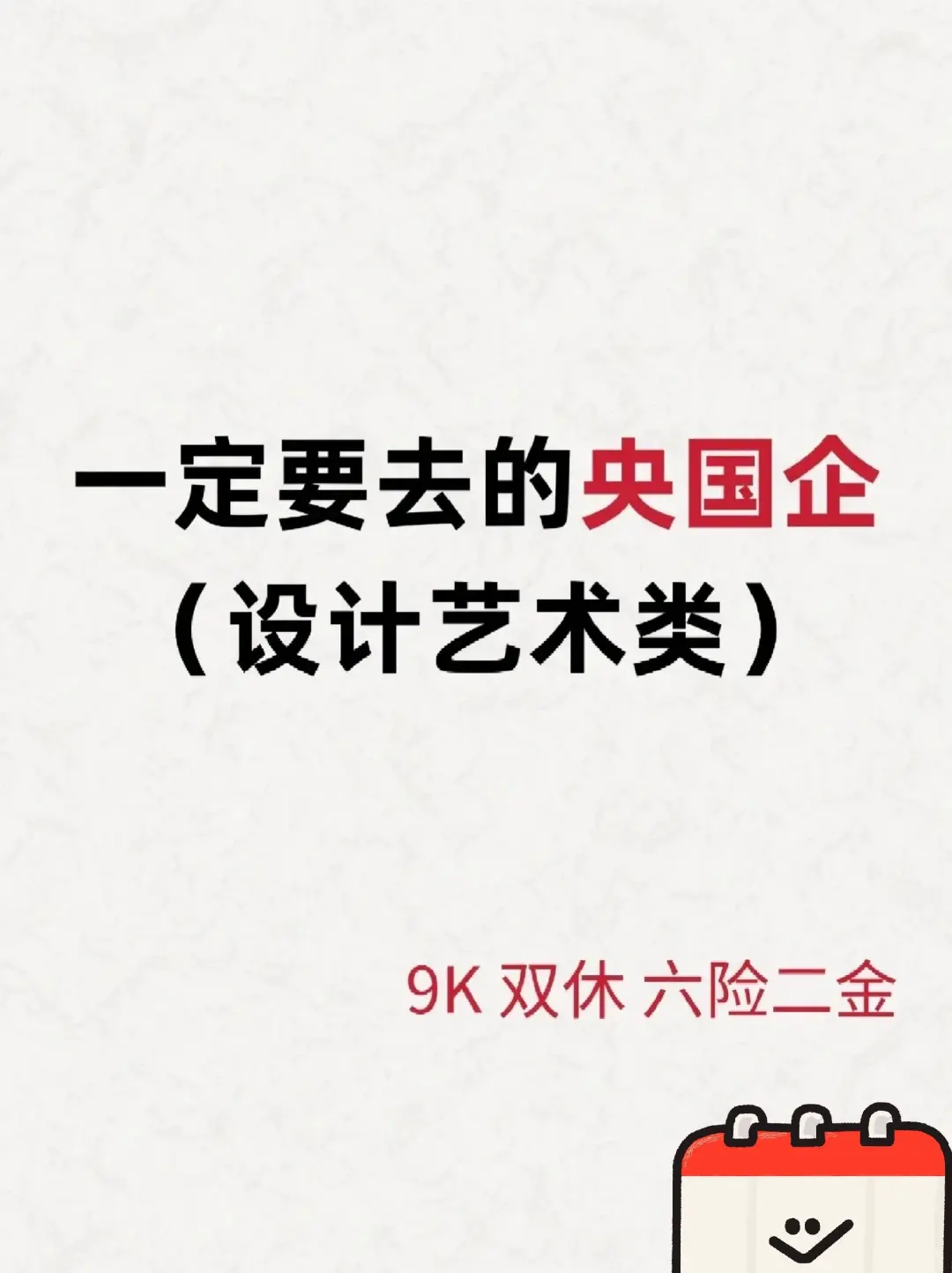 设计艺术专业铁饭碗