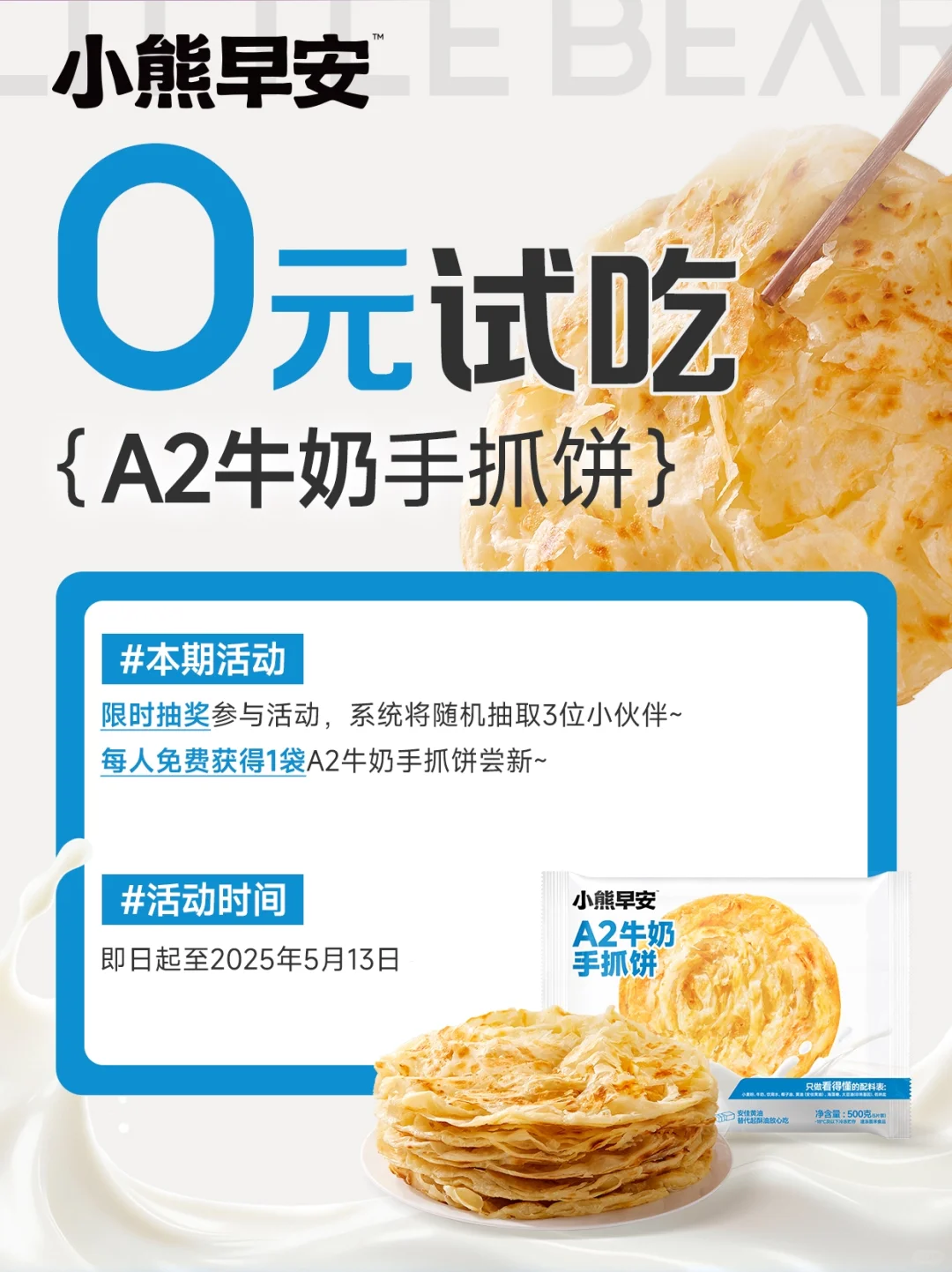 @所有人‼️在线寻找新品试吃官啦！