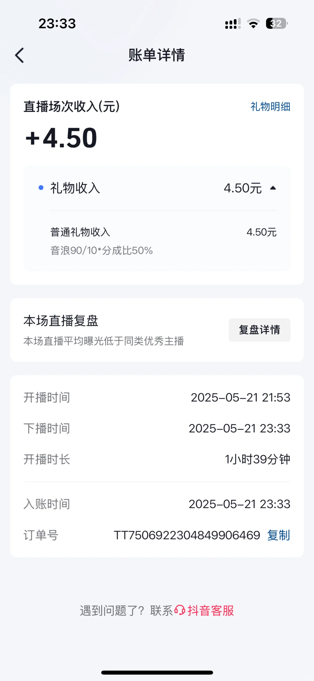 04大三?直播第8天