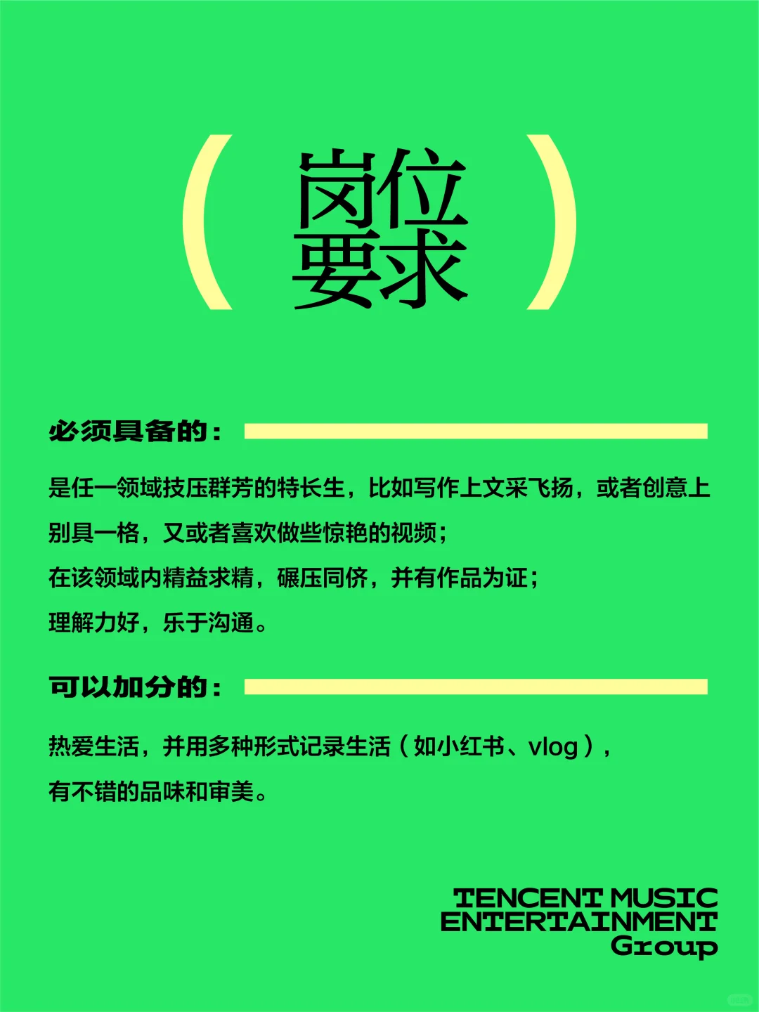 25届的同学看我!补录一名企业文化方向HR!
