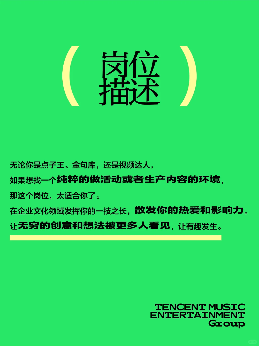 25届的同学看我!补录一名企业文化方向HR!