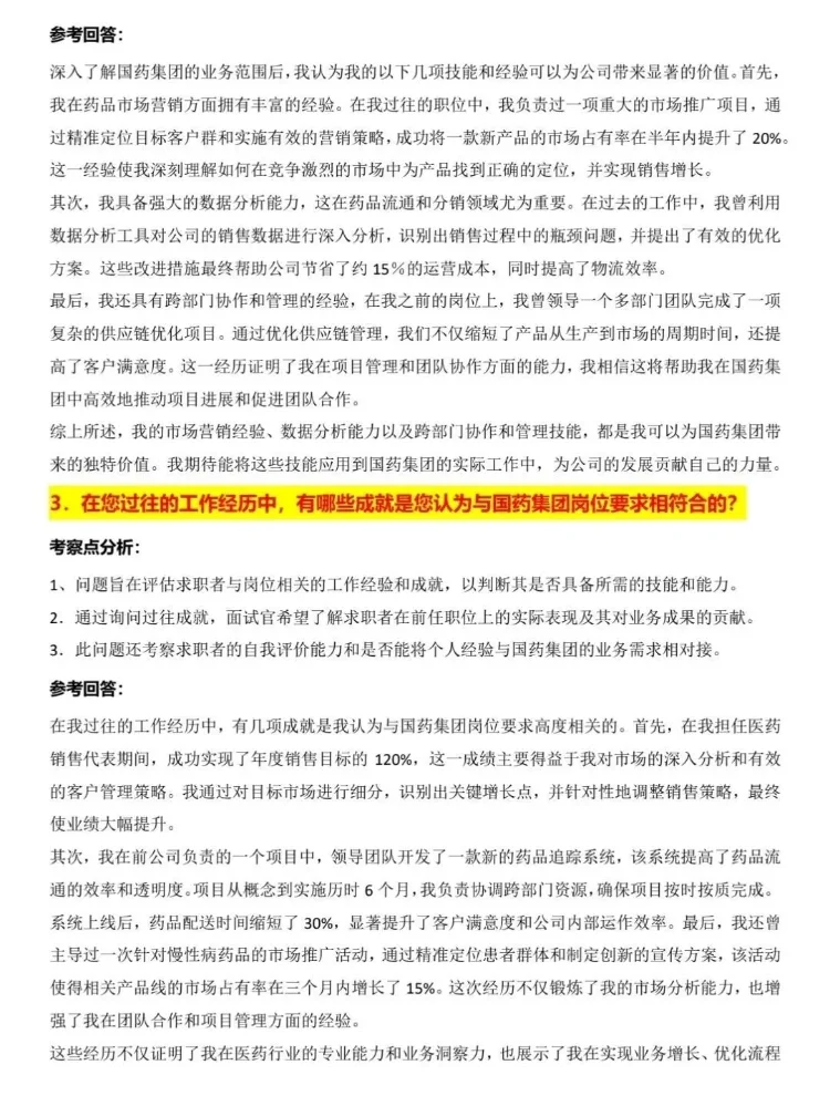 国药有缺人了 急捞！！！