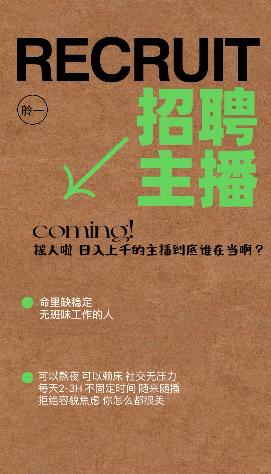 寻人启事 在线摇人 小白友好