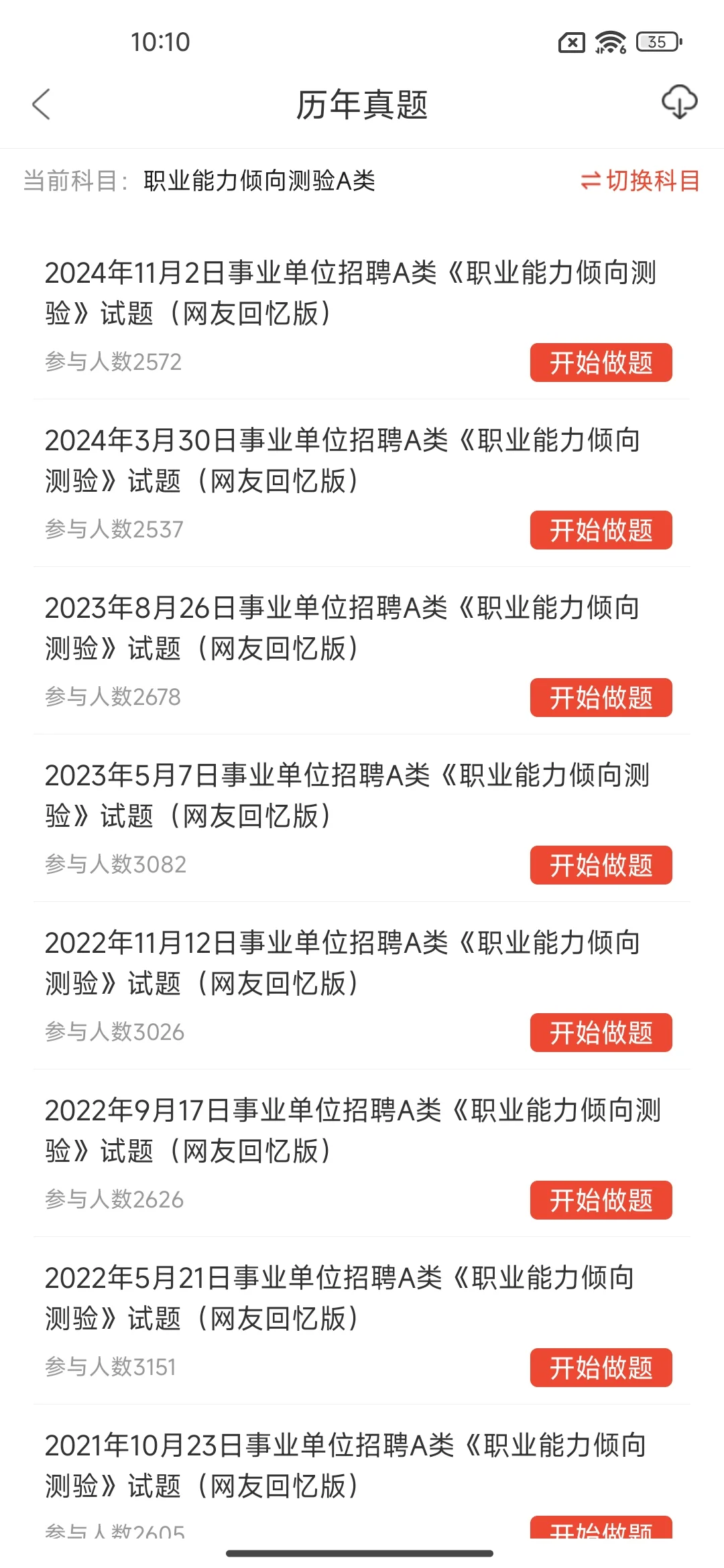 重庆区县事业单位招聘,风向已经很明显了