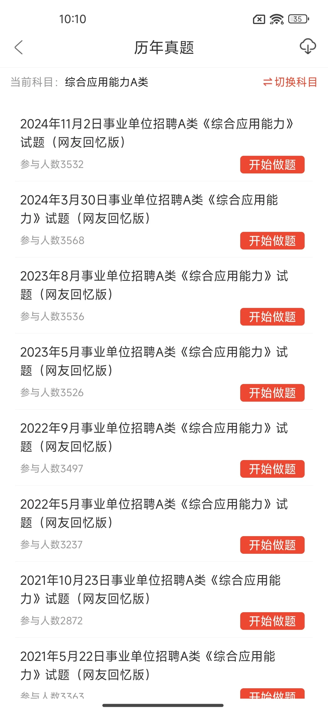 重庆区县事业单位招聘,风向已经很明显了
