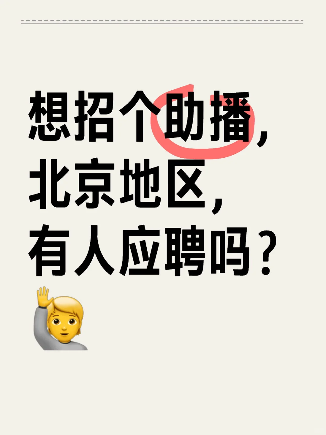 先问问有人吗？