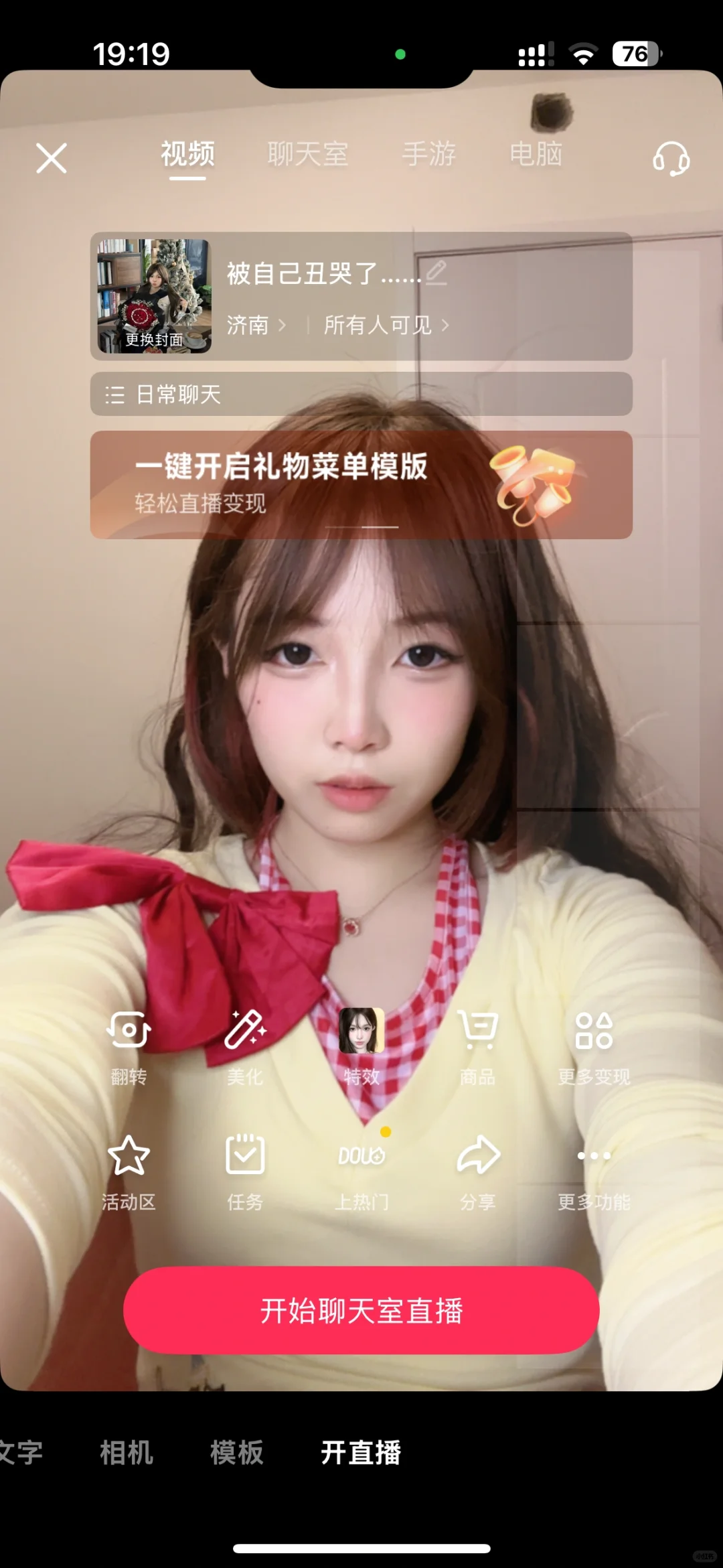 04大三?直播第8天