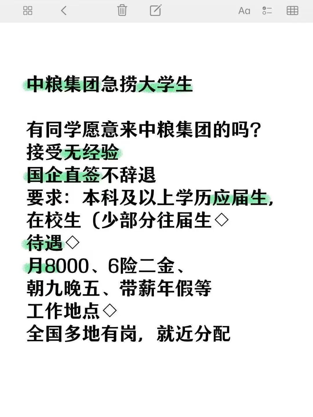 投就中!