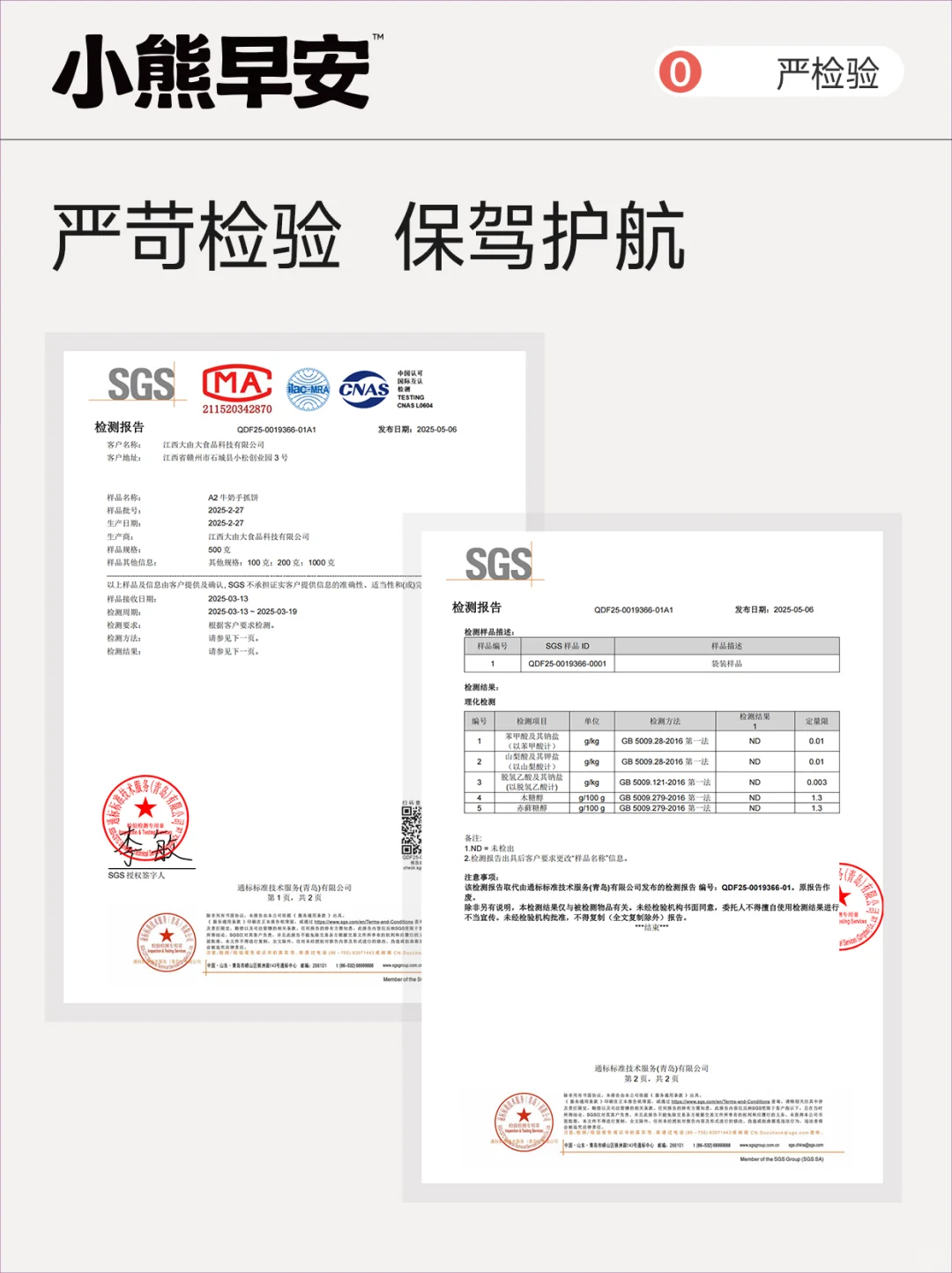 @所有人‼️在线寻找新品试吃官啦！