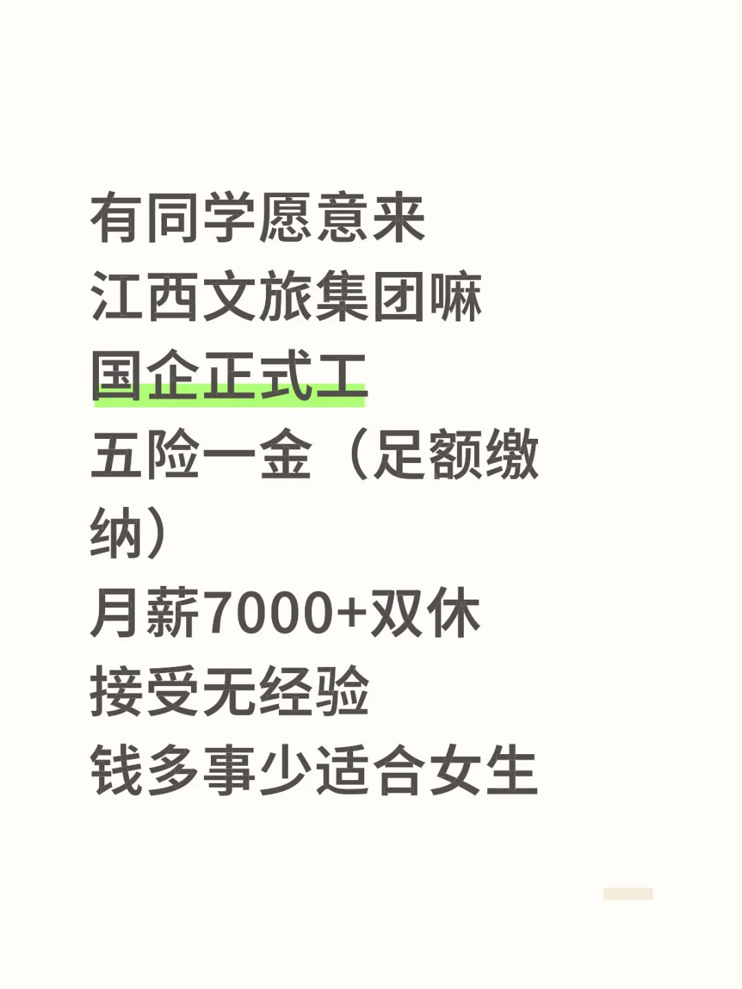 江西文旅正式要人！！！