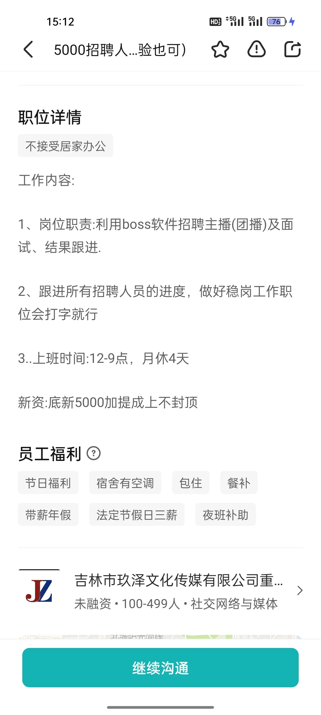 宝宝，你真的可以转到任何行业