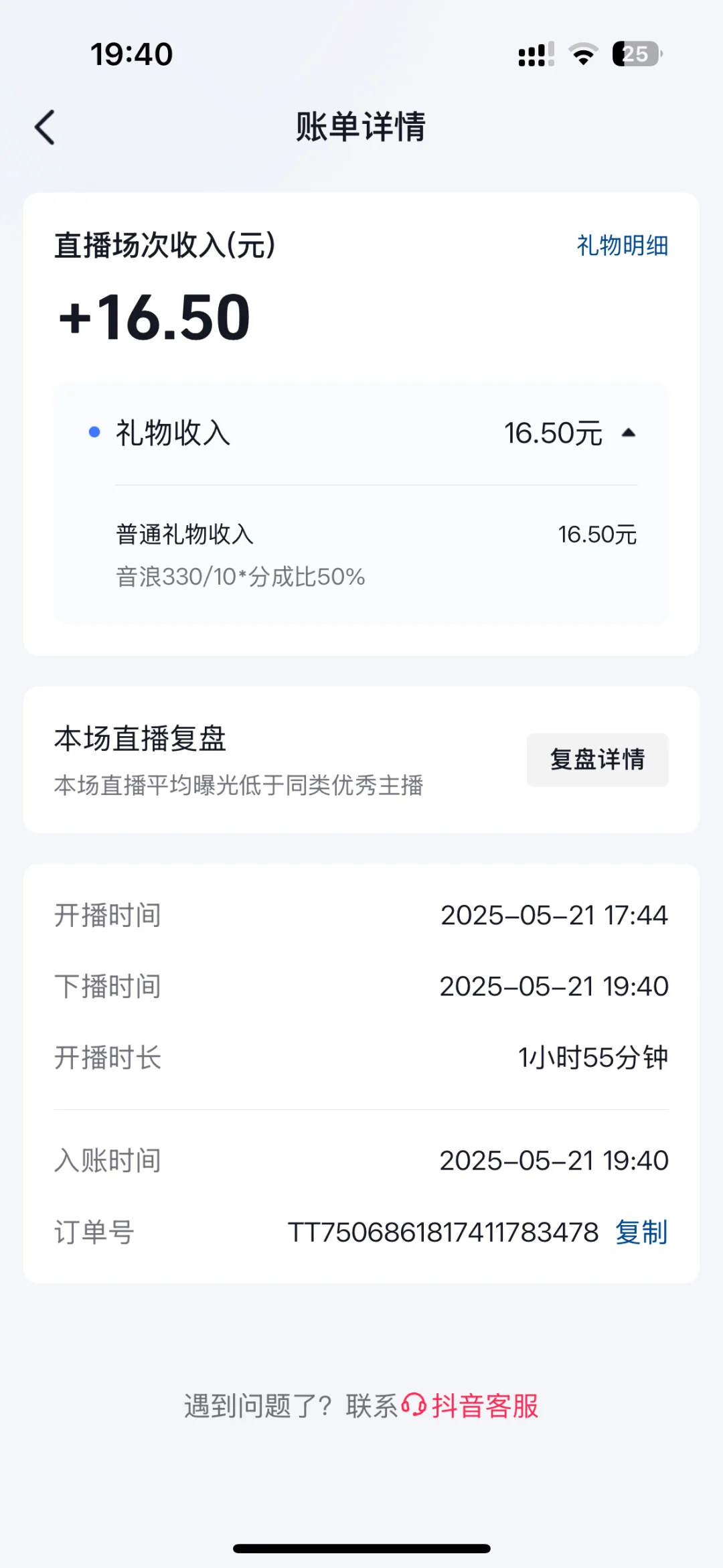 04大三?直播第8天