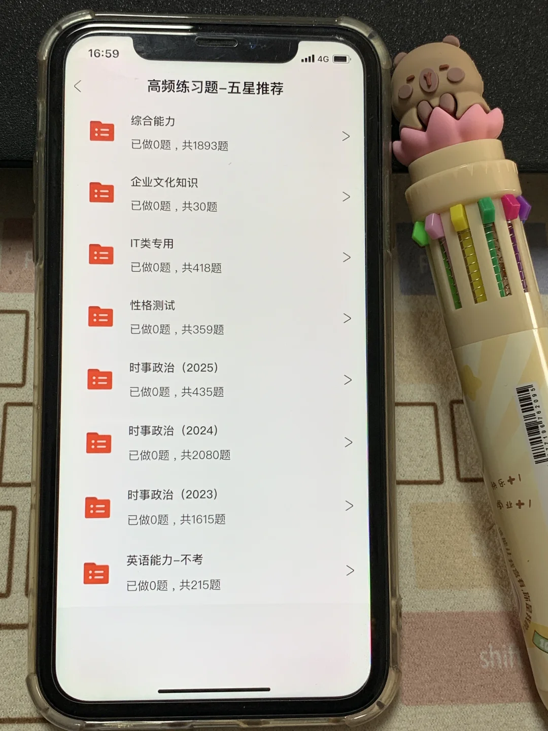 姐20天极限过国家能源集团招聘考试