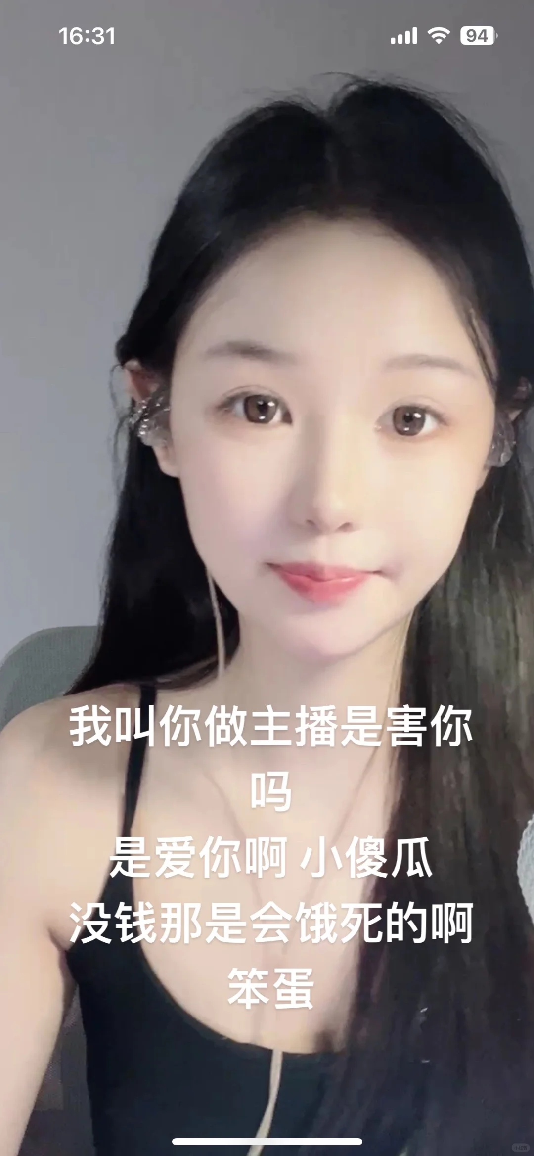 吴江同城招聘主播直播找工作