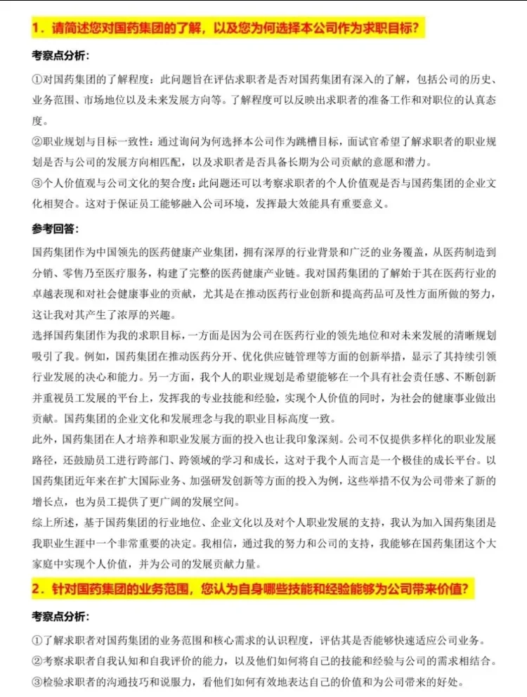 国药有缺人了 急捞！！！