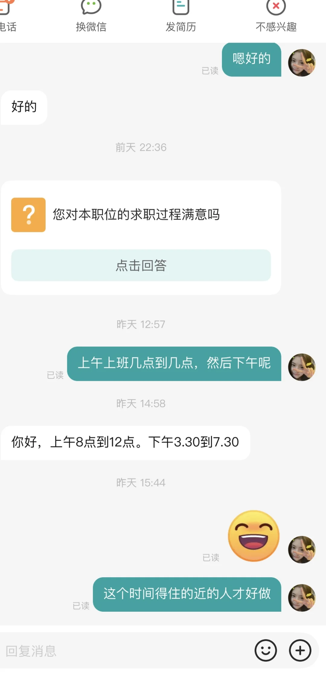 现在招主播的都是在服从性测试吗？