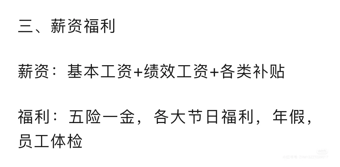 西安高新金控集团2025年招聘公告