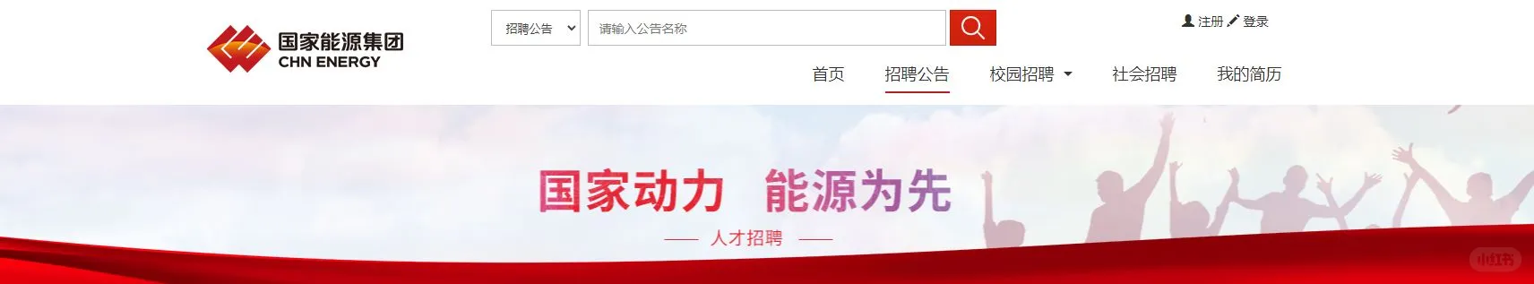 国企！招2200余人！专科起报！正在报名！