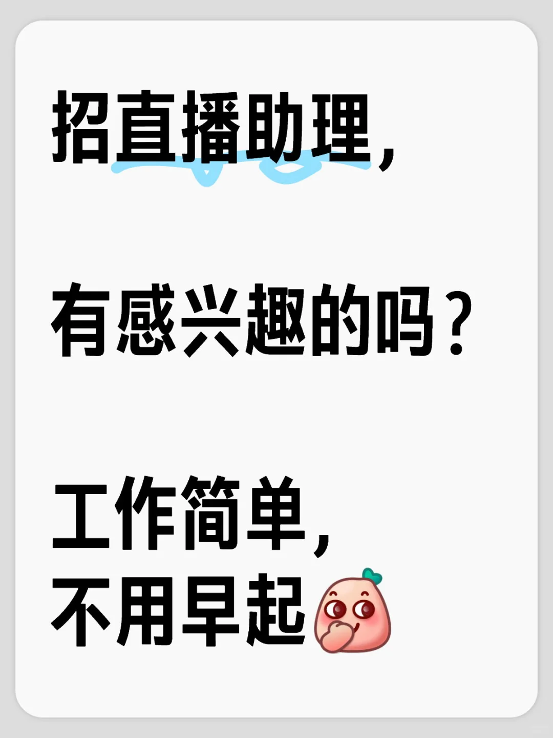 真的有熬夜晚睡党的工作吗??
