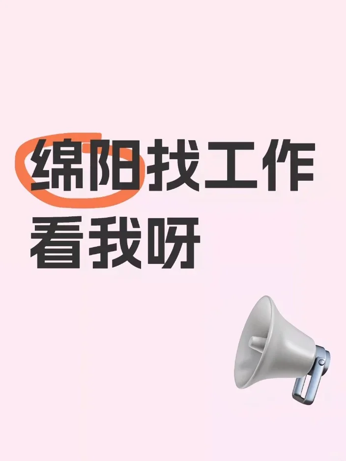 有什么工作呢；
