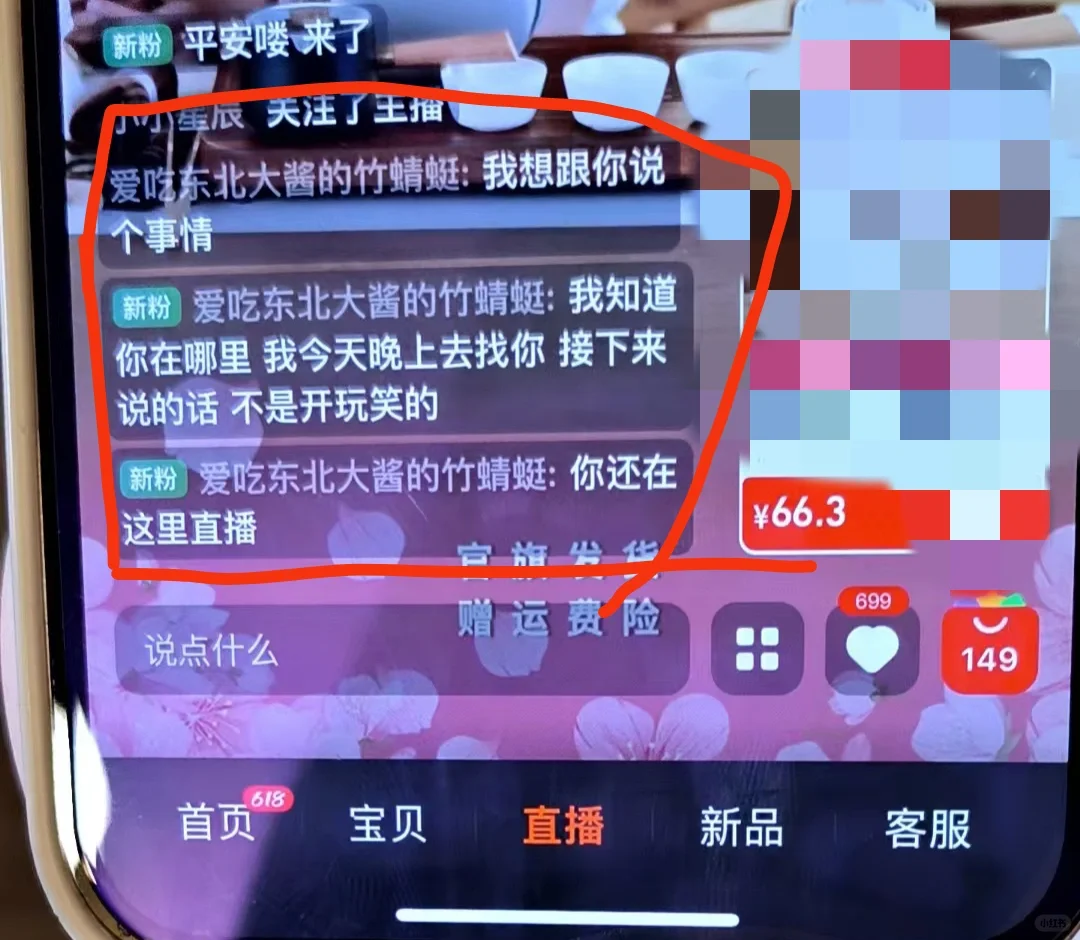 震惊!!某宝直播间怎么成这样了…