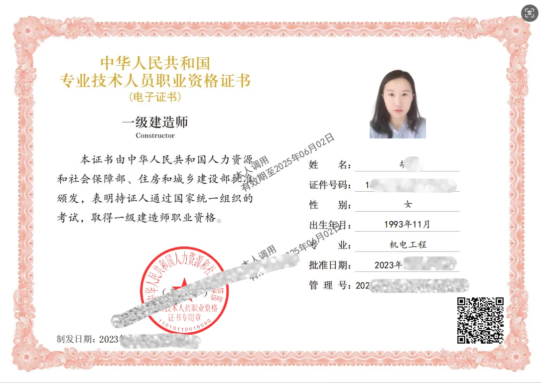 求一建单位