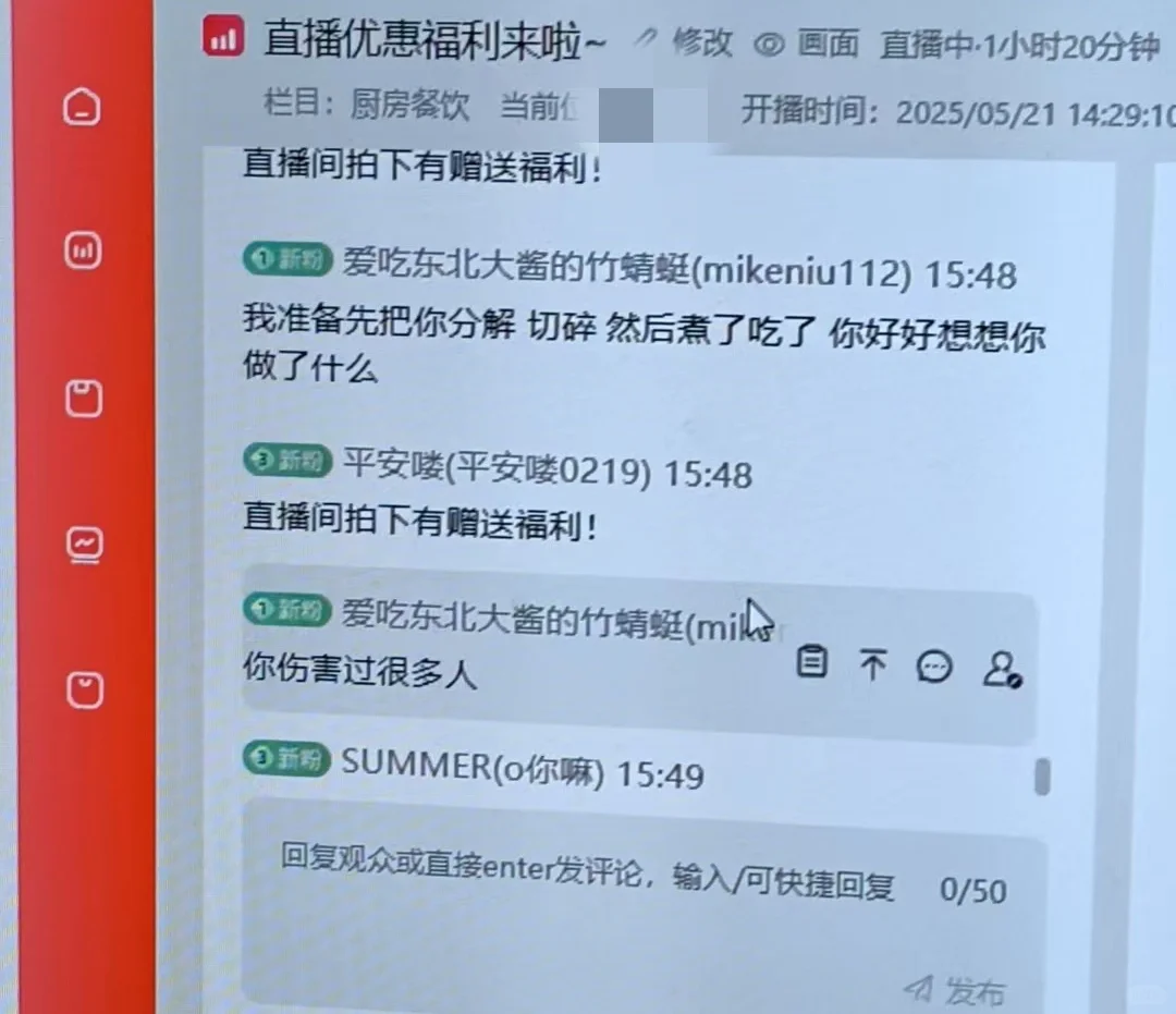 震惊!!某宝直播间怎么成这样了…