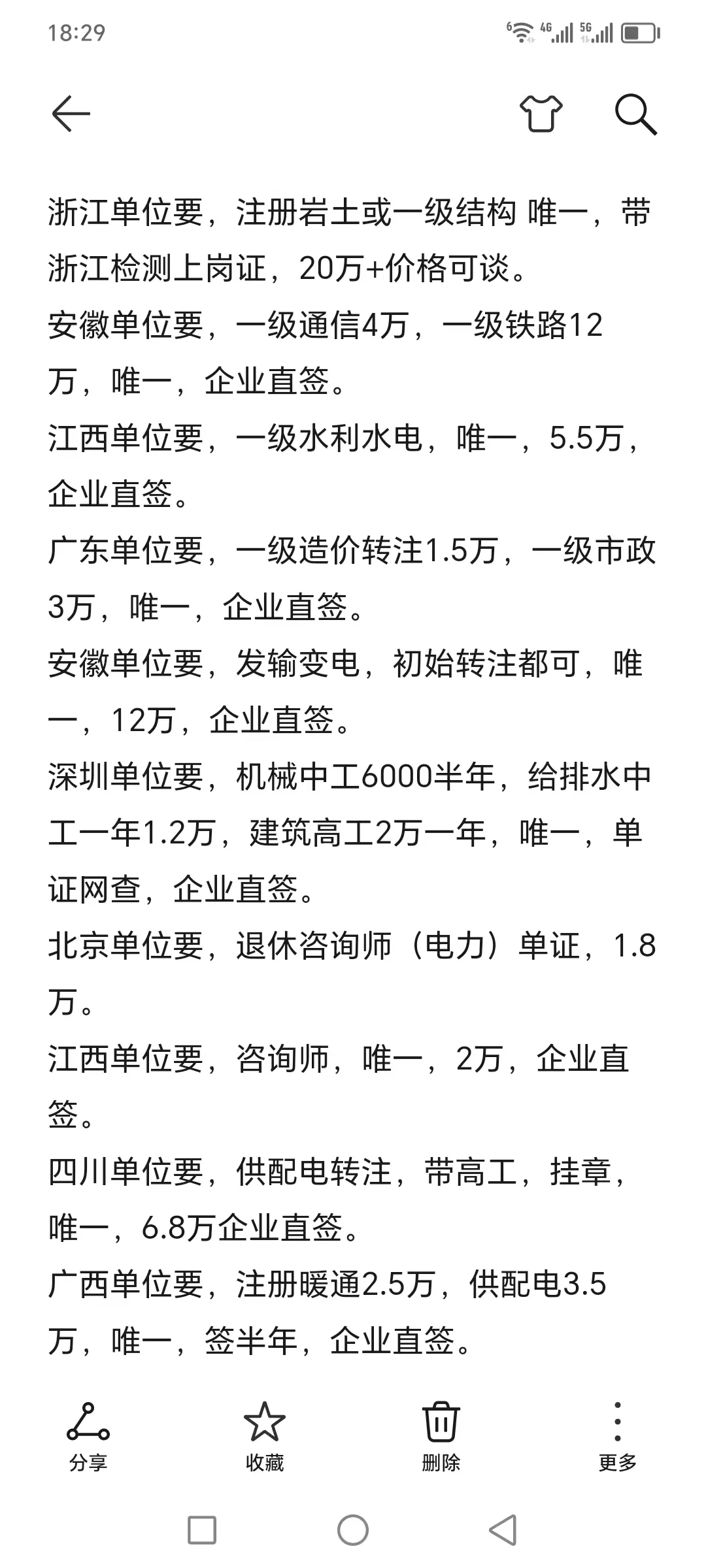 看看有没有感兴趣的直签单位