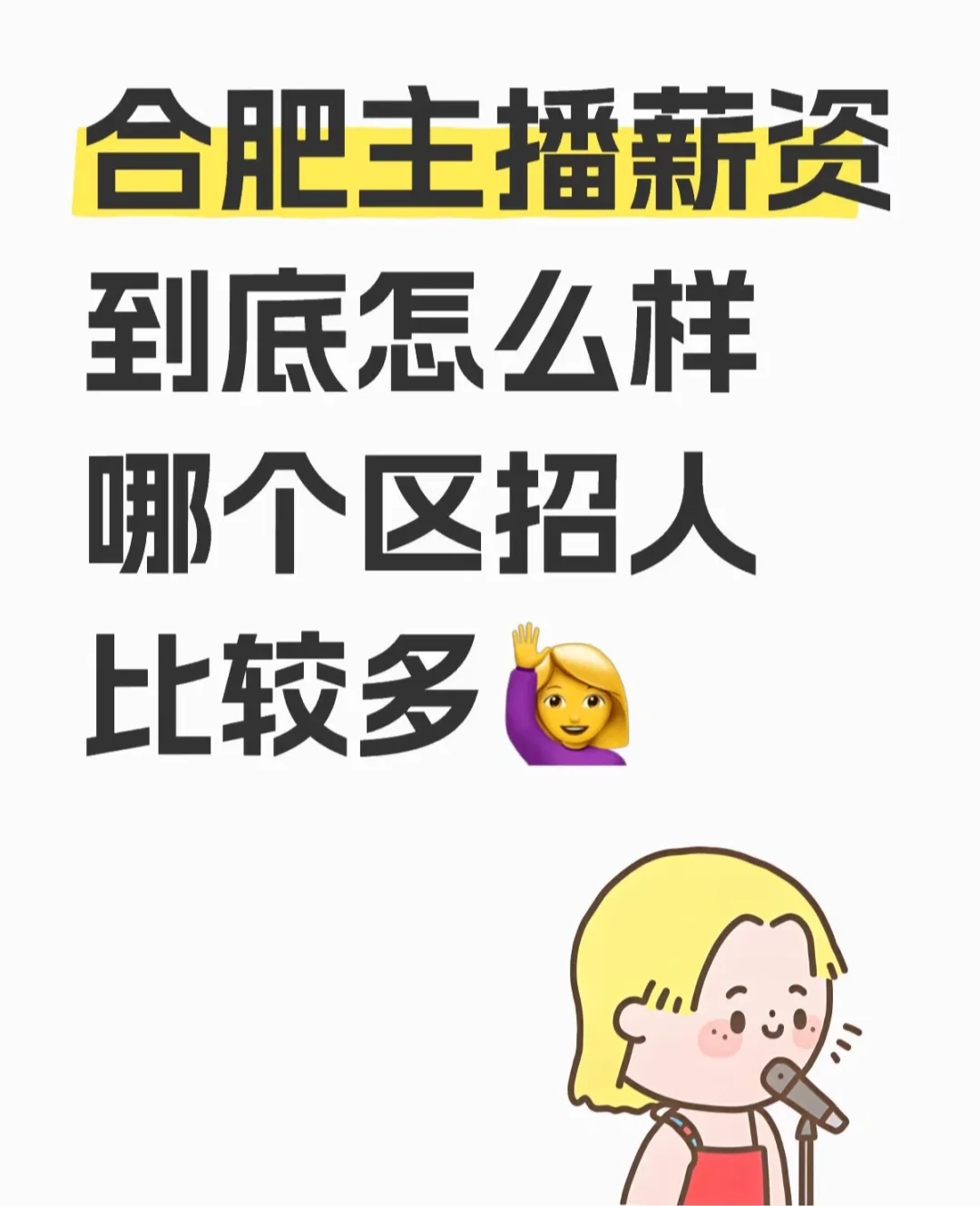 不要团播！