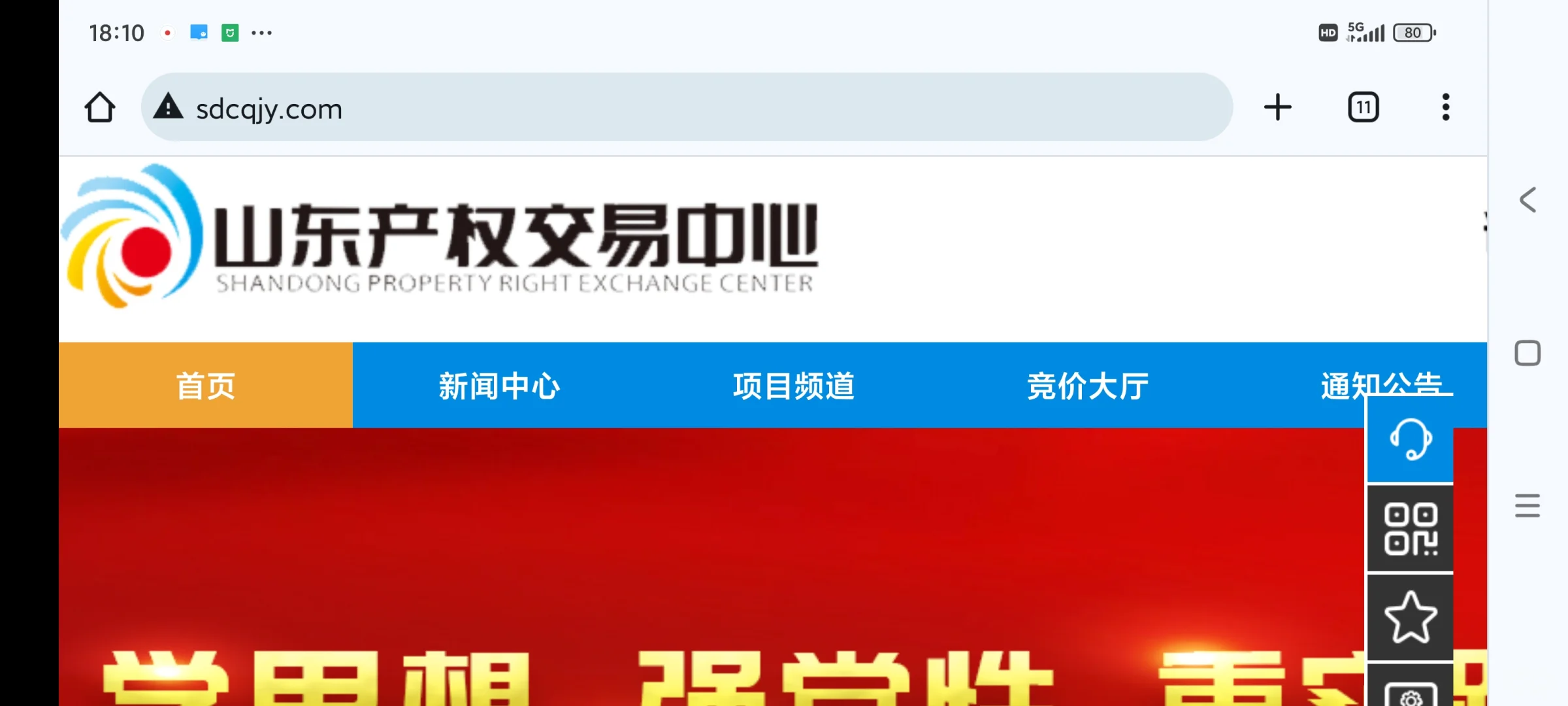 山东产权交易集团 2025 年招聘进度贴