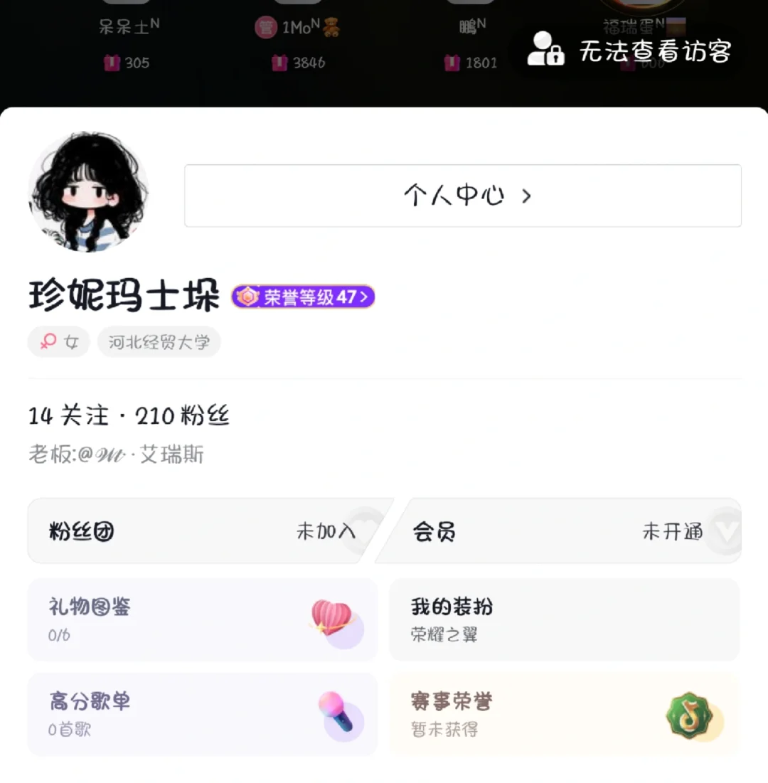语音厅歌手到底怎么样?