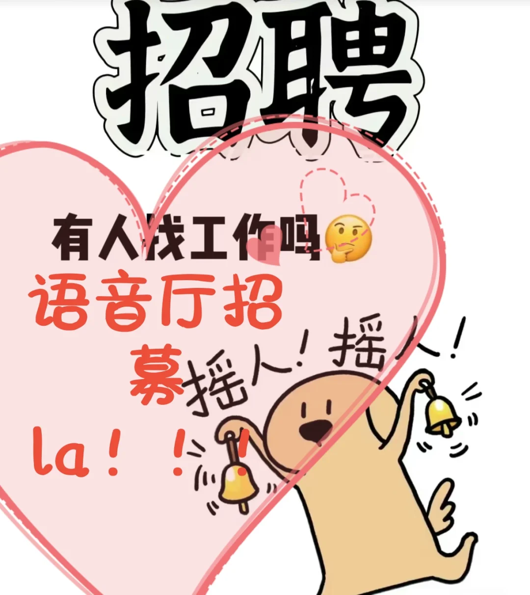 语音厅歌手到底怎么样?