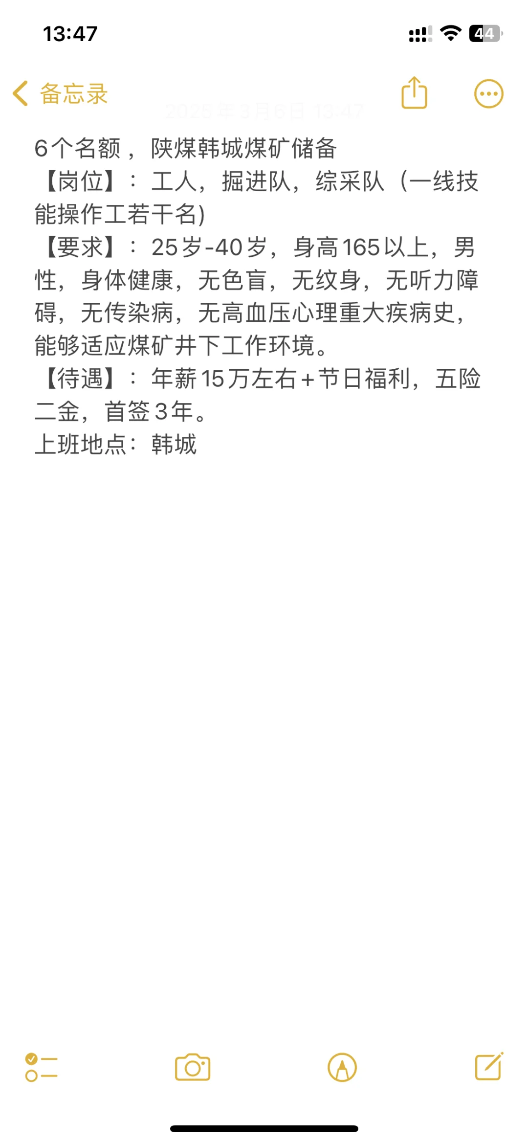 陕煤