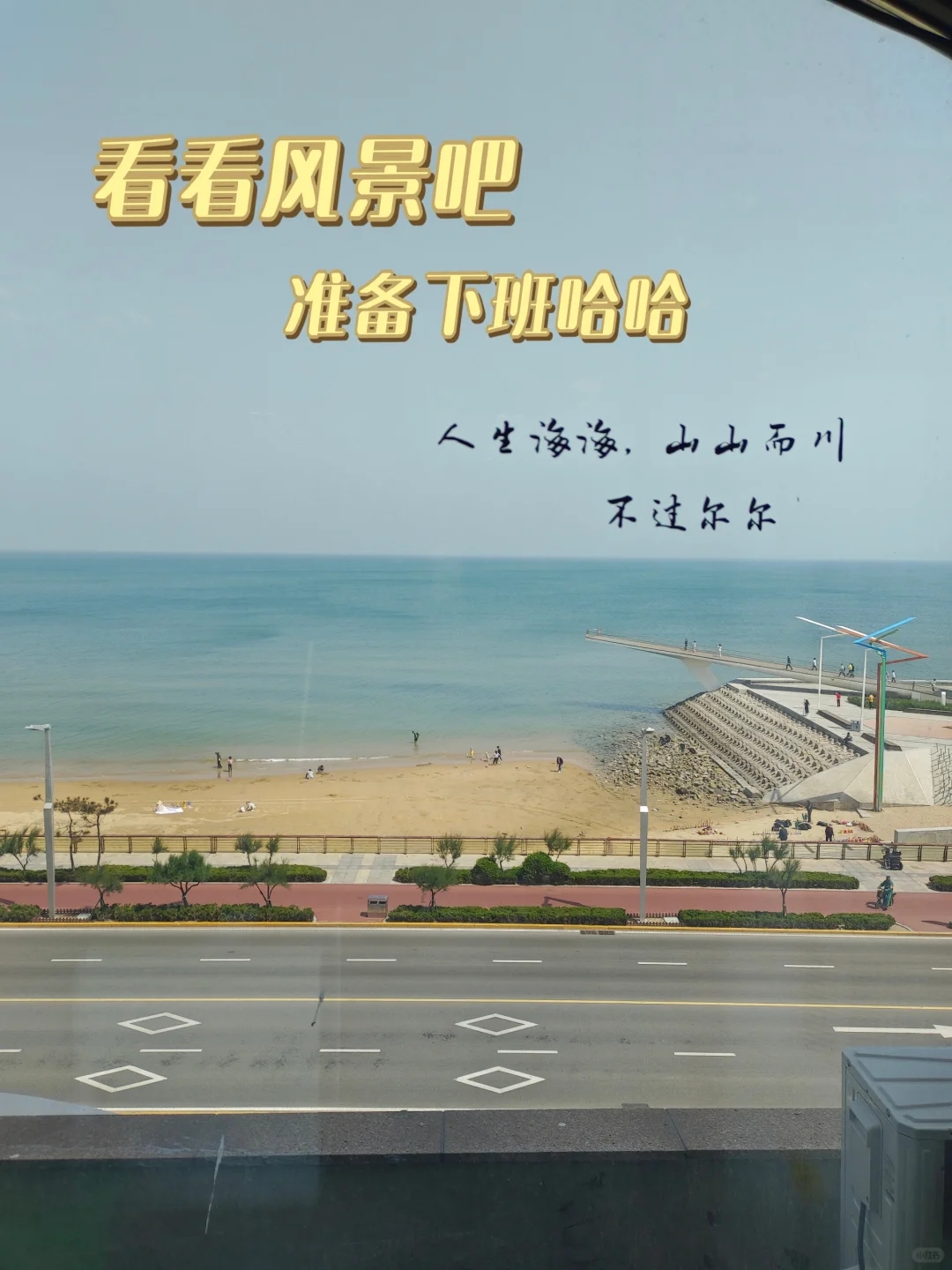 烟台的姐妹们看过来啦！