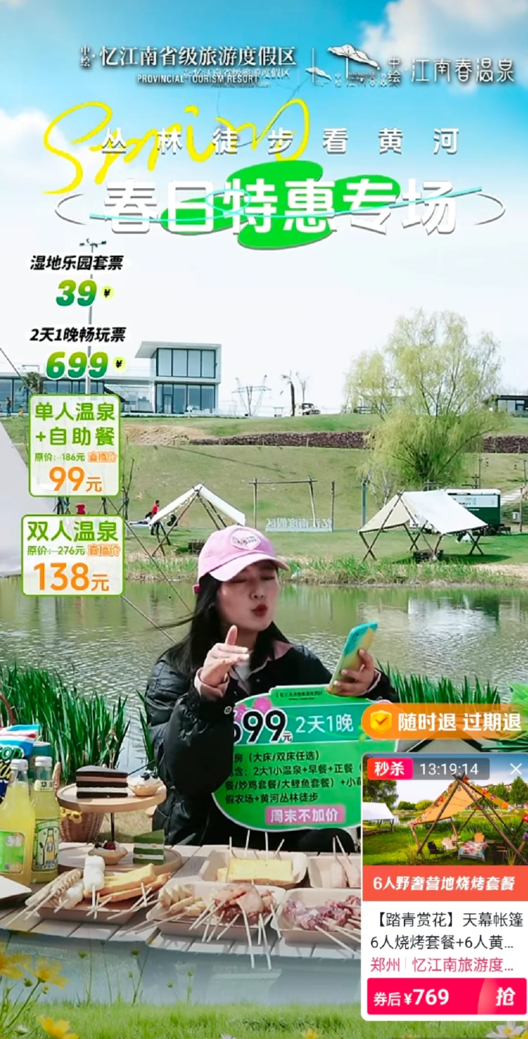 在郑州主播岗位无责保底5千是不是太低了