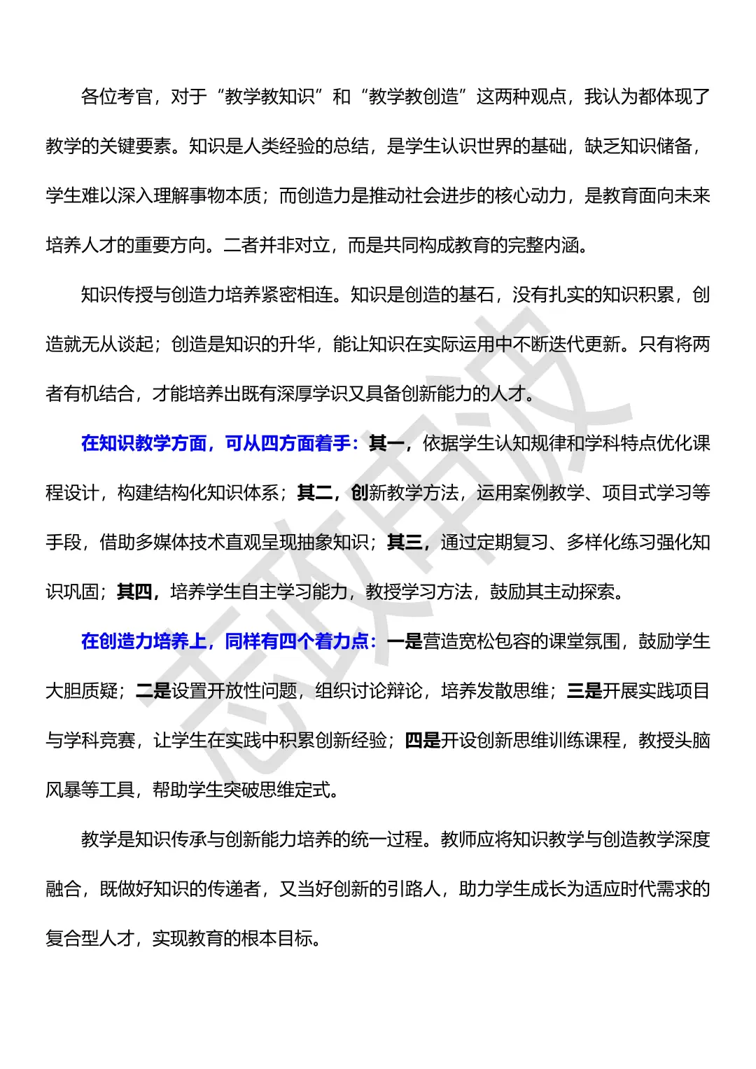 云南林业职业技术学院事业单位面试珍题
