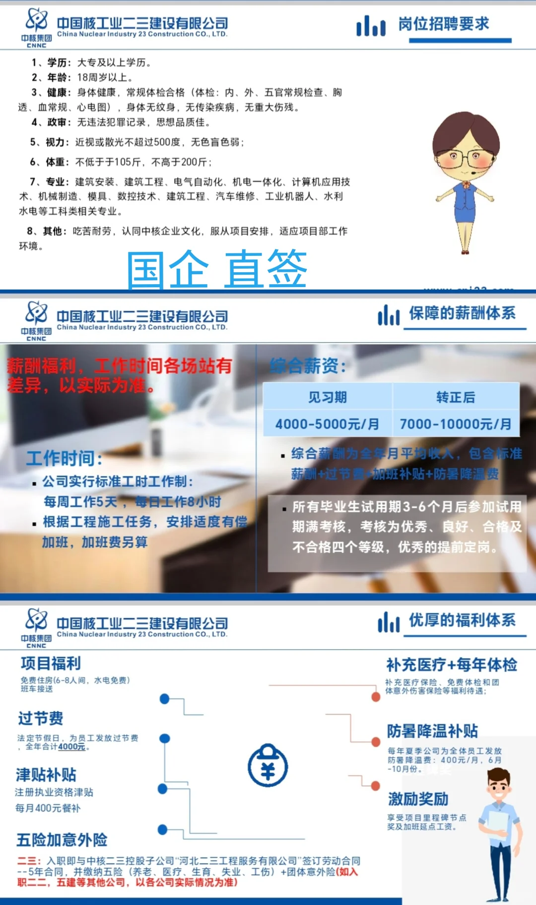 中核