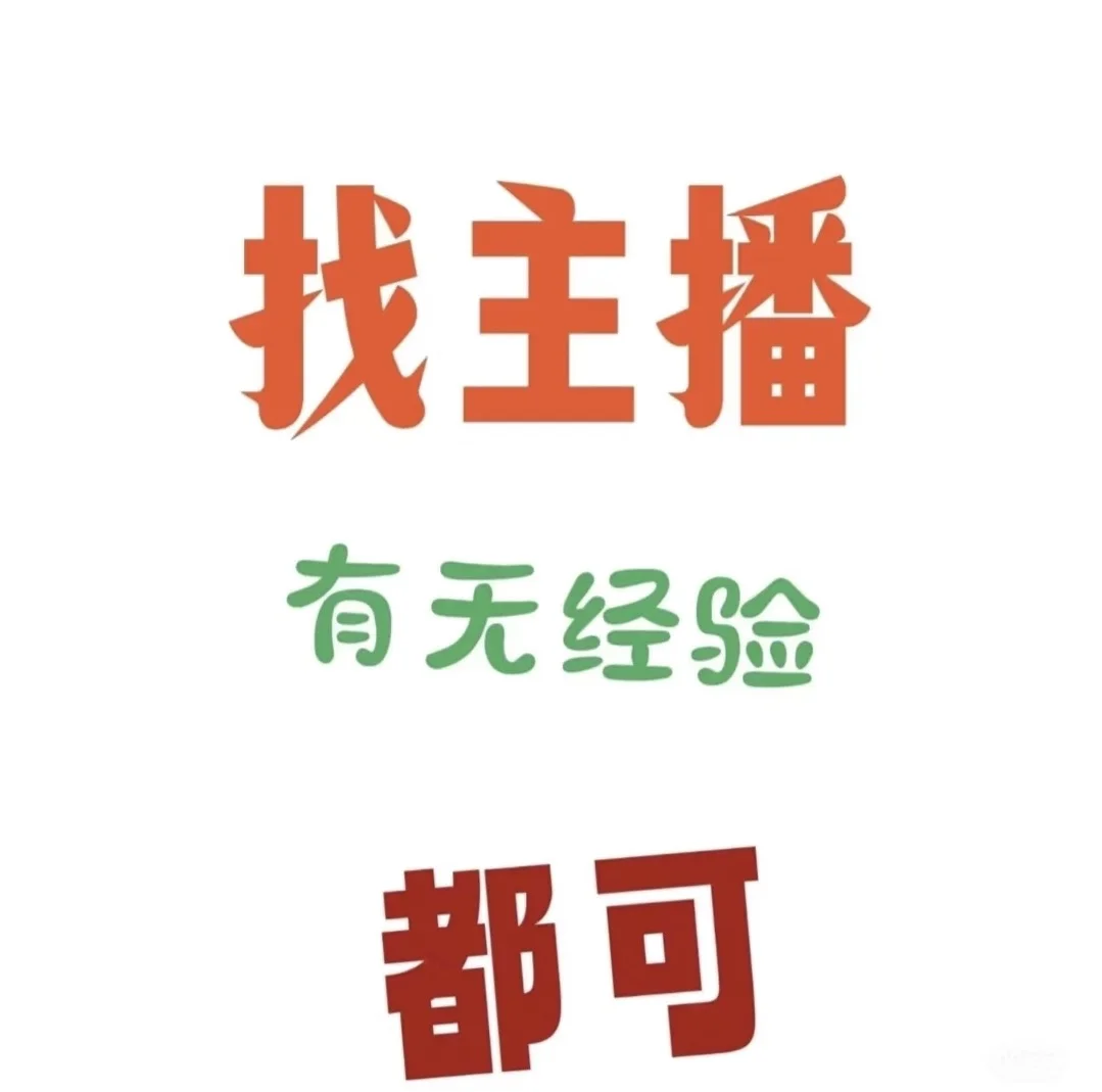 玉林这么好的直播间哪里找?