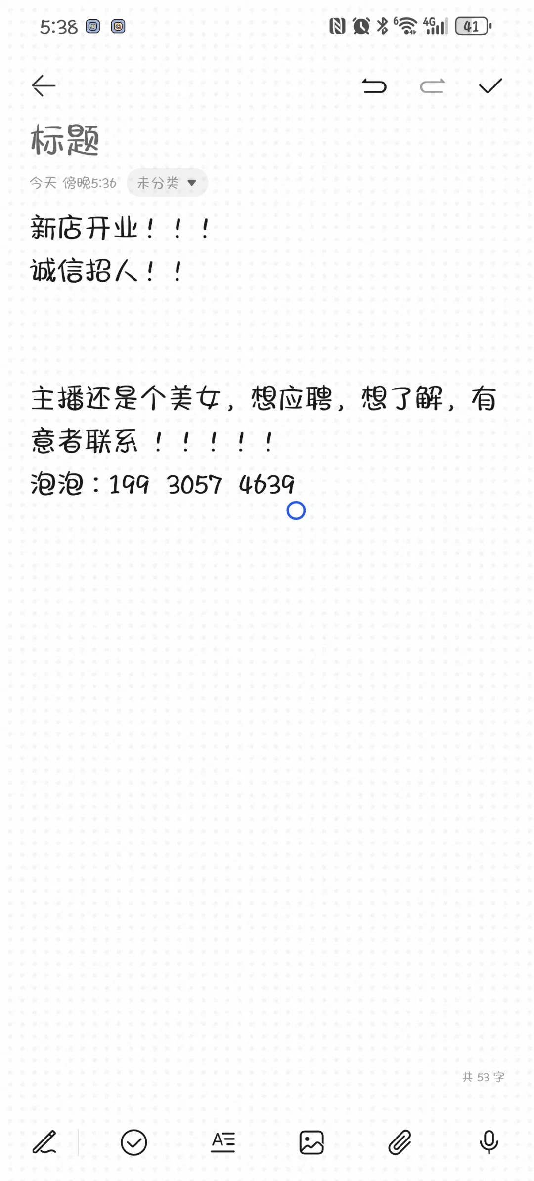 语音厅歌手到底怎么样?
