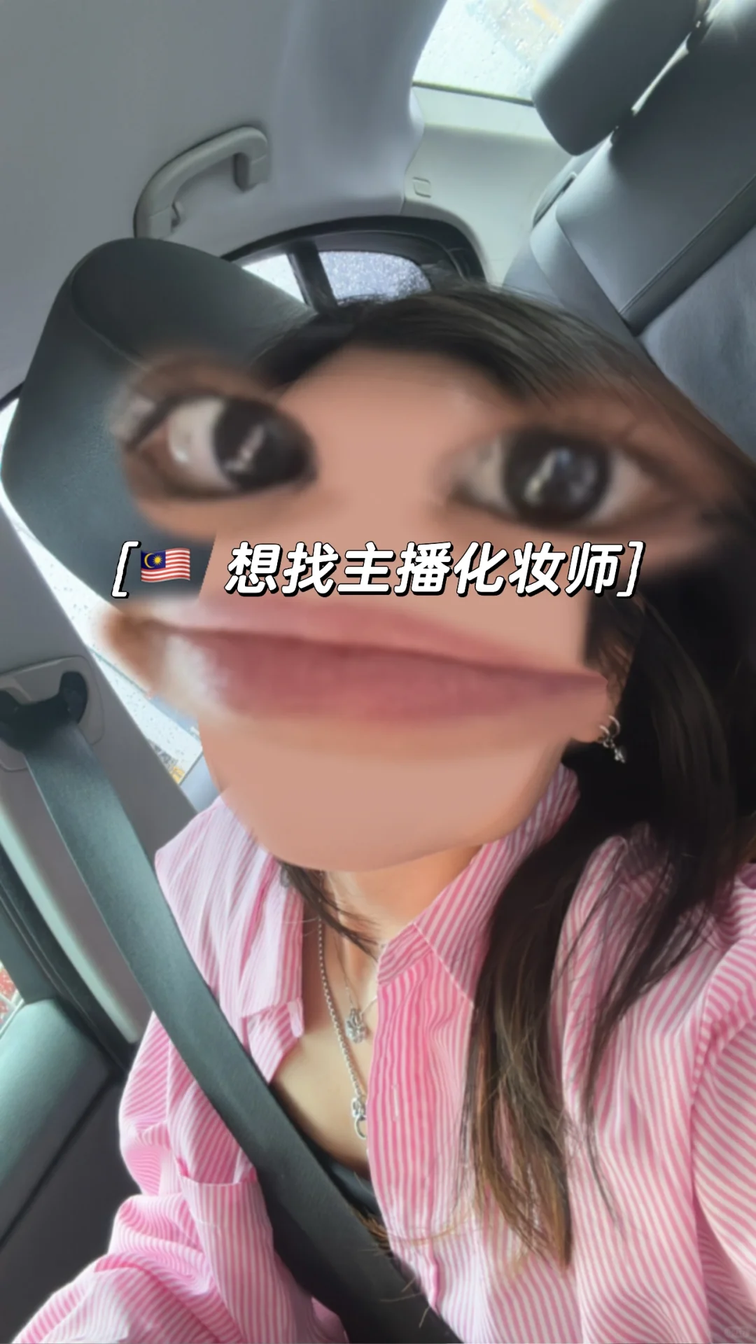 ?? 会化妆的来