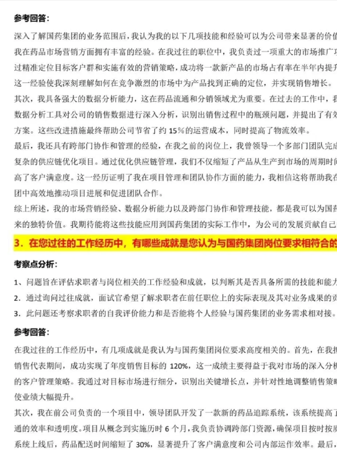 国药集团又缺人了！！！入职就是正式员工